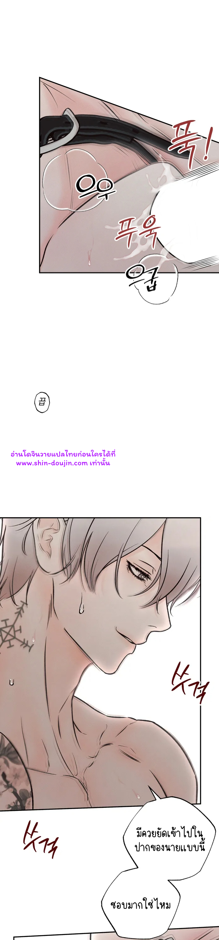 The Boundary of Delusion EP 4